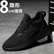남성 키높이 경찰단화 구두 히든 남 10cm 8cm 스니커즈 여름 통기남 코디