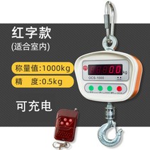 기중기저울 산업용 크레인 저울 100kg 후크 저울, (충전식) 1000kg