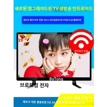 스마트 모니터 필기용 인강용 가성비 태블릿 10 HD 12/14인치 15/17 소형 컴퓨터 모니터 모니터 LCD 화면 미니 네트워크 TV 휴대용, 권장 19인치 와이드 네트워크 버전 4코어 wifi T, 공식 규격