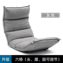 프리미엄 폴딩 쇼파형 등받이 각도조절 좌식의자 싱글 데일리, 6칸 그레이(머리,허리,다리조절O)