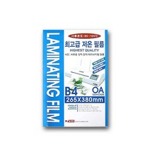 팬시로비 종이 IS 보관용지 A3 B4 손 or 라미네이팅 저온 2WA01F34, 1개