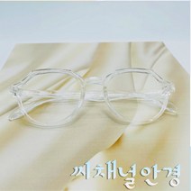 여성 투명 국산 뿔테 안경 남자 패션안경 다각형 각진 알없는 안경테 반디703