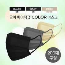 [200매] 금아 베이직 마스크 일회용 국산 덴탈 마스크 3color 마스크, 대형블랙[100매], 대형베이지[50매], 중형베이지[50매]