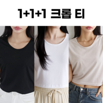 [1+1+1] 스타플레이스 여성용 데일리 라운드 크롭 반팔티