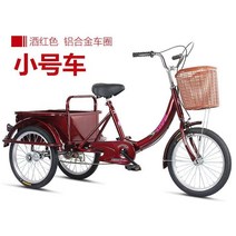 성인 세발자전거 18인치 성인용 3륜 삼륜 자전거, 버건디 짐칸