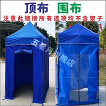 싱글 방역 임시 야외 방비 1.2 미터 1.5 우산천 천막, T20-3x3꼭대기천 삼면 짙푸른 한면 투명