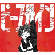 요네즈켄시 피스사인 초회한정 CD DVD 피스링 Single Limited Edition