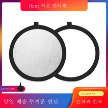 사진반사판 5 in 1 접이식 휴대용 소형 미니어처 라이브 셀카 타원형 사진촬영 타원형 보광판 휴대용 로케이션 전용 플렉시블 스크린 가리개 60/80/110cm, 30Cm실버화이트반사판선물가방패브릭[업그레이드두꺼운]