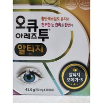 태준제약 오큐아레즈투 알티지, 1개, 45g