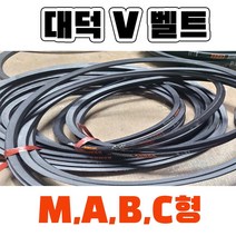 V벨트 대덕 풀리용 미니 Mj가닥, m36