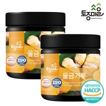 [토종마을] HACCP인증 국산 울금(강황)가루 200g, 2개, 100g