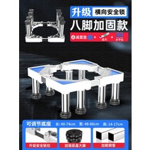 세탁기 건조기 거치대 받침대 이동식 진열대, B