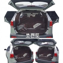 모기장(소) 트렁크 차량