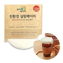 실링페이퍼 테이크아웃 페이퍼 배달 포장 커피 음료 포장 12.5cm 13.5cm [500매], 실링페이퍼/135mm [500매]