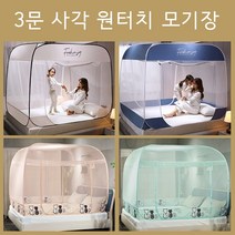 원터치모기장 로얄다이아 모던모기장 텐트형모기장 3문모기장 고급모기장 와이드모기장 사각모기장 원터치 모기장 대형모기장 침대모기장 (패치증정), 블루 (패치증정)