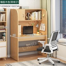 가정용 1인실 독서실 책상 프리미엄 스터디룸 책상 의자 세트 자습 수능 테이블, 103cm 고무나무 색상 + 의자 책장수납장