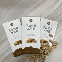 [당근말밥제주] 우도땅콩 브리틀 (100g) X 3BOX