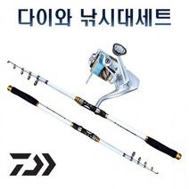 다이와 바다 원투 낚시대 세트 줄감긴 초보 입문용 방파제 낚시대세트 낚시세트, 원투낚시대 420