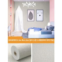 릴빙 욕실 화장실 마그네슘 욕실 천장 몰딩 흡음 목모 마감제 천장 회색 벽 특수 벽지 자체 접착 방수 및 방습 시멘트 벽 빈 방 벽 강한 끈적 거품 벽지 벽 스티커, A, D