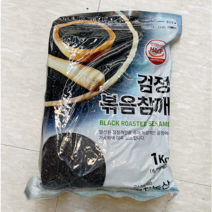 부자농산 업소용 가정용 검정 볶음참깨 검정볶은참깨 검정깨 1kg