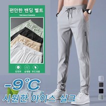 허리밴드 캐주얼 바지 스판카고바지 링클프리바지 아이스 실크 얇은 팬츠 부드러운 원단/정밀한 공예/개성적&코디 쉬움