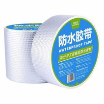 지붕 방수 시트 셀프 옥상방수 균열 시트지 누수 보수, 4. 광택방수테이프폭 (10CM x길이5M)