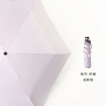우양산 여성용 미니 초경량 우산 탄소 섬유 삼중 접이식 휴대용 연필 맑고 비 오는