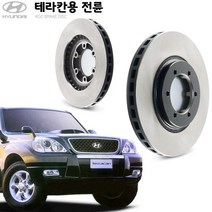 KGC브레이크 현대 테라칸 전륜 순정형 브레이크디스크 K51712-H1000