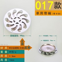 루프드레인 스텐드래인 베란다드레인 라운드 스틸 바닥 드레인 커버 플레이트 막힘 방지 드레인 플러그 헤어 캐처 스토퍼 샤워 욕실 탈취제 커버 하드웨어, 18