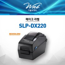 [BIXOLON]빅솔론 SLP-DX220 203dpi 라벨 프린터, SERIAL, 1개