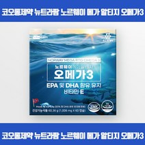 포화지방과 불순물을 제거한 최신기술의 노르웨이산 rTG 오메가3 혈중중성지질개선 혈행개선 기억력개선 건조한눈개선 EPA DHA 식약처 GMP인증, 60캡슐 x 1개