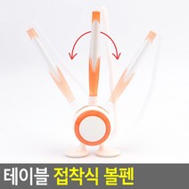 탁상용 적착식 볼펜 스프링 방향조절 5개 학용품 학원 사무실 학교 문구점 펜선물