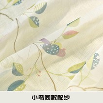 전원스타일 잔꽃 불필요 모던 심플 참신한 렌트룸 레이스암막커튼