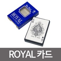 ROYAL 로얄카드 플레잉카드 트럼프 포커 포카 마술 99764EA, 본상품선택