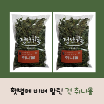 햇볕에 비벼 말린 건취나물 180g 1+1 말린취나물 강원도 정선 농장직송 취나물