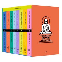 나의 문화유산답사기 소장본 세트 : 국내편 1~8 리커버, 창비, 유홍준 저