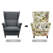 투데일리 플로럴 윙체어 커버 1인용 암체어 안락의자 커버, 플라워