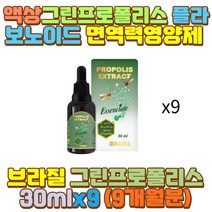 60대 여성 PROPOLIS 플라보노이드 그린프로폴리스 아기 유아 어린이 키즈 초등 중 고등 대 학생 청소년 수험생 중년 장년 중장년 노년 노인 어르신 야근 피로 과로 피곤 밤샘 새벽 야간 근무 작업 공부 알바 회식