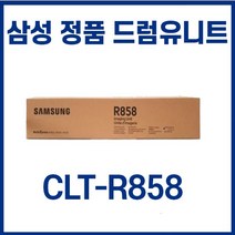 삼성 정품드럼유니트 CLT-R858 SL X4225RX X4255LX