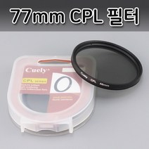 톡톡마켓 CPL 렌즈 필터 77mm 캐논 7D 70D 5D 750D 200D 편광