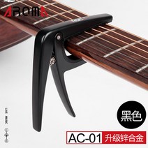 기타 카포 브리지 핀 메탈 변조 핀 고전민요 컨버터블 포인트 컬러 클립 카포, AC01블랙