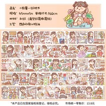 인테리어 종이 개별포장 작은 테이프 씨리즈 풀세트 똑딱이카메라, T04-베개 책 1롤 5미터