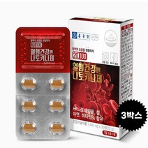 식약처 인증 종근당 혈행건강엔 나토 키나제 낫또 키나제 효능 신장에 좋은 영양제 약30정 낫또 키나제 나또 낫도 부모님 혈액순환 건강 영양제, 1개, 90정, 90정