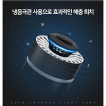가정용 모기트랩 퇴치기 날파리제거 일본뇌염예방 나방파리퇴치법 호텔 모텔 팬션 구비 비치 부모님선물, 화이트