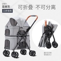 BELLO 2층 다견 다묘 가정 유모차 캐리어 퍼피 웨건 강아지 고양이 2마리 개모차, 그레이 불가 분리