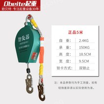 낙하 방지 장치 고도 3화물 엘리베이터 타워 크레인 자동 잠금 30미터, 02.핑크국가표준5미터