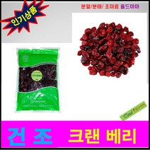 건조크랜베리300g / 미국산