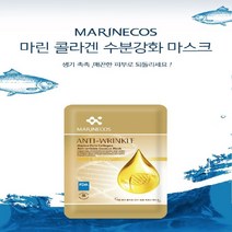 더바른쇼핑몰 마린 퓨어 콜라겐 에센스 마스크팩 안티링클1매입/25gX5매입, 마린 퓨어 콜라겐 에센스 마스크팩 안티링클(1매입