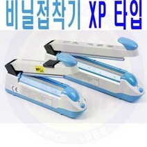 비닐접착기 XP200/5 비닐손접착기/하나토 /견적문의/제품문의/배송문의: 1544-0984