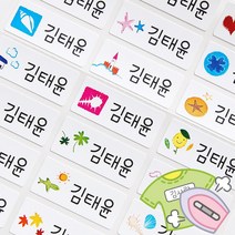 [네임코코] 의류전용네임스티커, 춘하추동